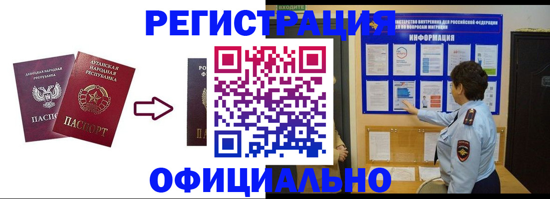 где прописаться в Пролетарске