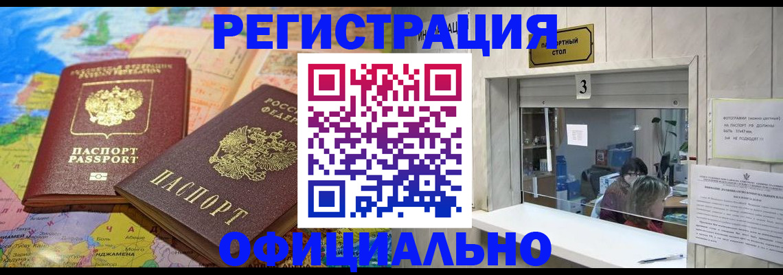 прописка для военкомата в Пролетарске