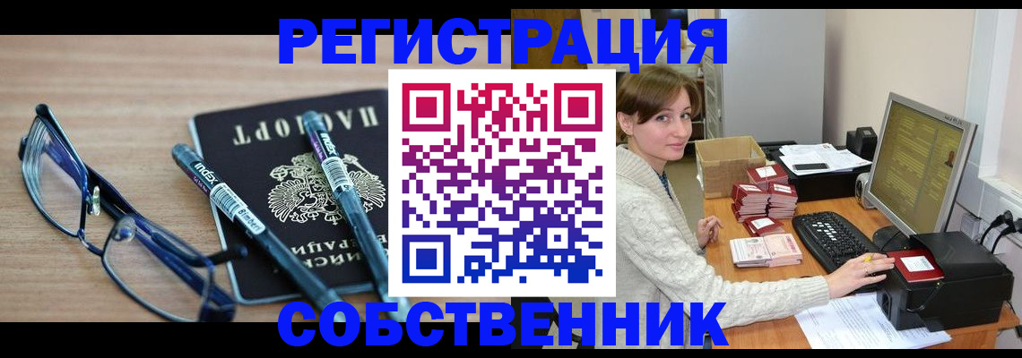 регистрация в Пролетарске
